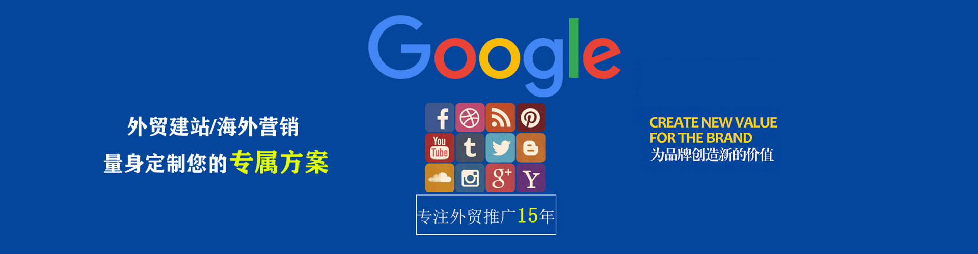 七堵谷歌sem